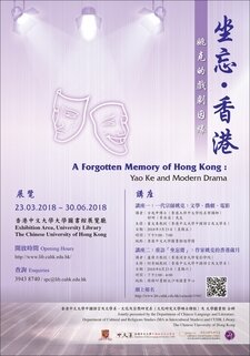 A forgotten memory of HK